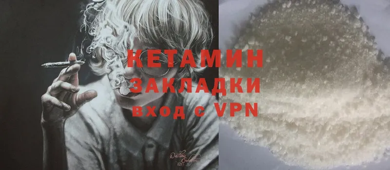 КЕТАМИН ketamine  где найти   Большой Камень 